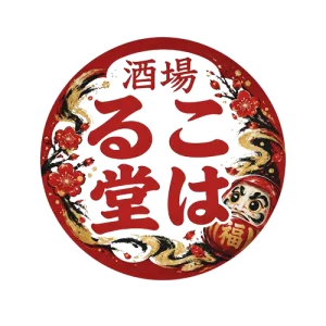 酒場 こはる堂